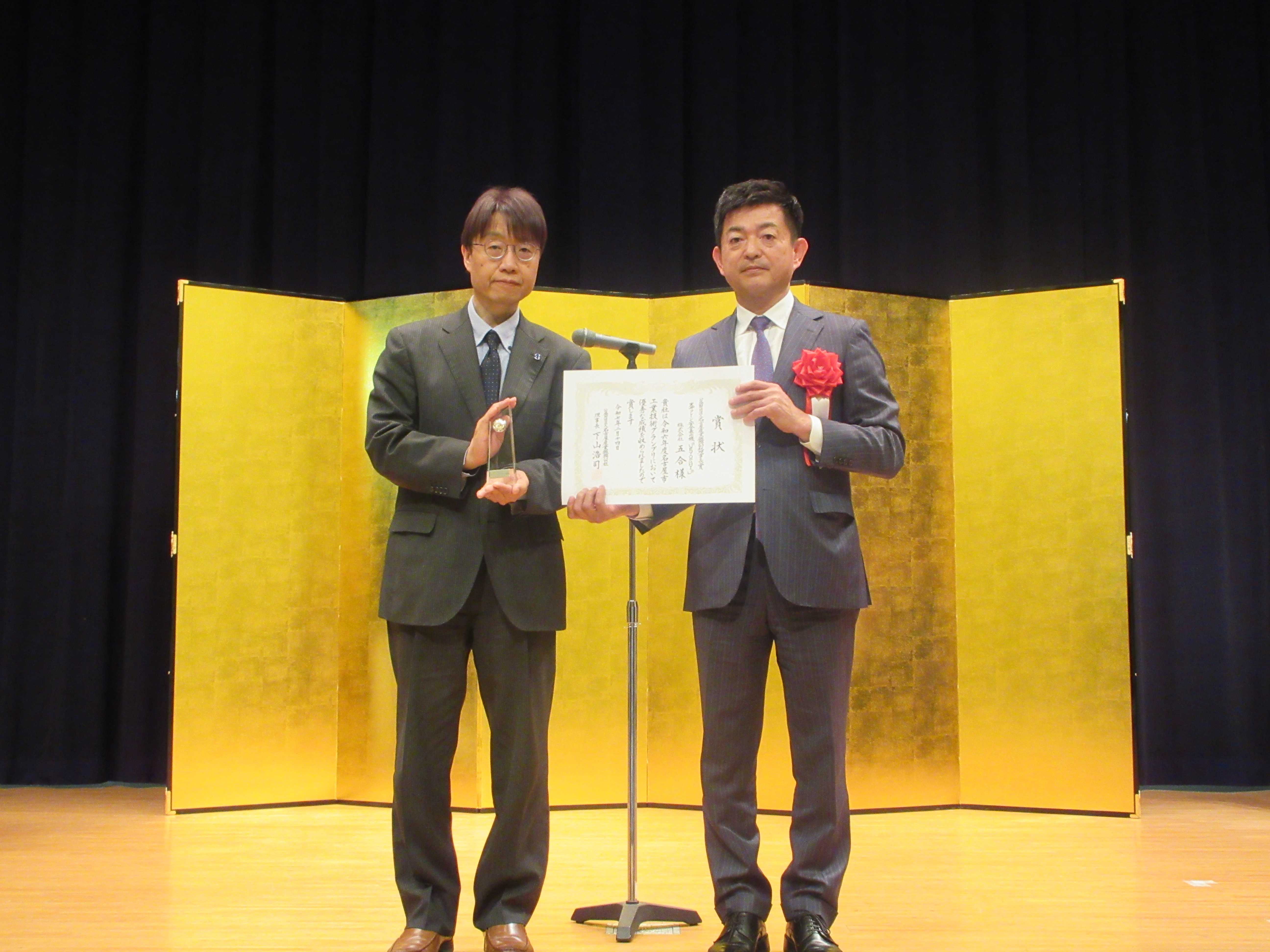 名古屋グランプリ